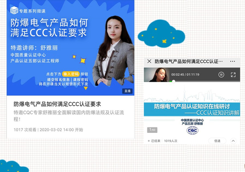 产五防爆直播微课