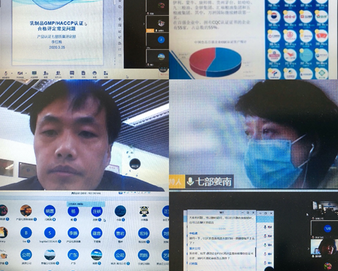 同心战“疫”  线上助力——中心开展农食认证线上培训交流