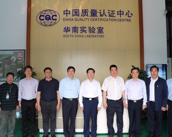 中山市委书记赖泽华一行到华南实验室调研