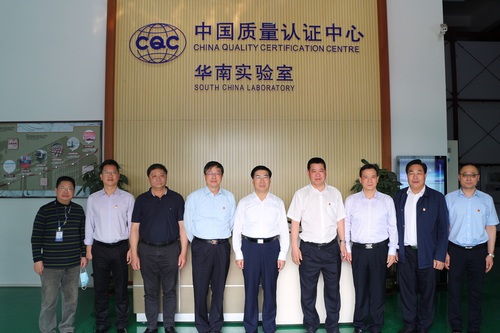 中山市委书记赖泽华一行到中国质量认证中心华南实验室调研