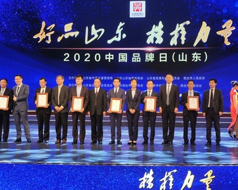 好品山东 认证助力——中心为2019年度“泰山品质”认证获证企业颁证