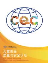 儿童用品宣传册