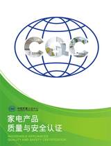 家电产品宣传册