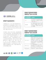 照明产品业务宣传册