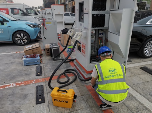 中心开展充电站收购尽职调查检验测试试点服务