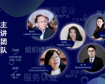 现代服务业评测中心成功举办美好老龄服务质量评价体系初级测评师培训