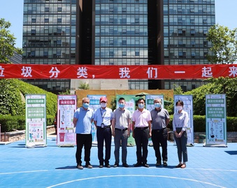 垃圾分类，我们一起来——中心垃圾分类活动周顺利启动