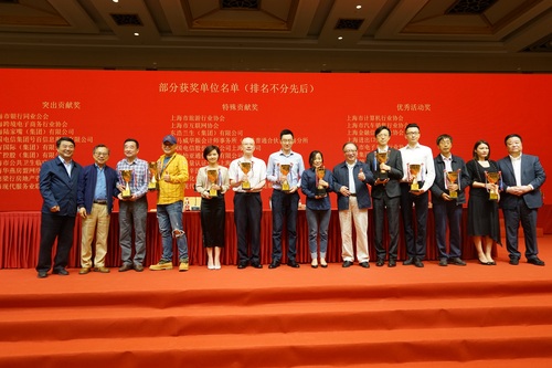 上海分中心领奖