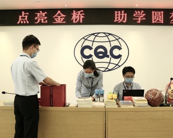 上海分中心举行“点亮金桥 助学圆梦”慈善捐献活动