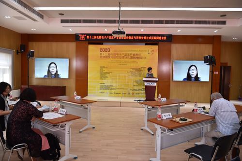 中心联合主办第十三届电器电子产品生产者责任延伸制度及回收处理技术国际网络会议