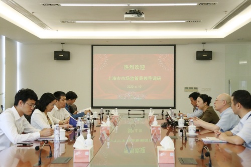上海市市场监督管理局领导一行到上海分中心调研