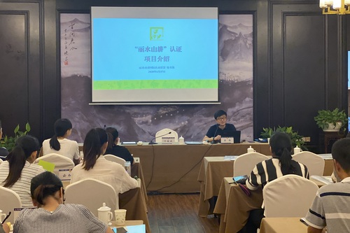 为丽水地区合格评定人员和认证培育企业授课