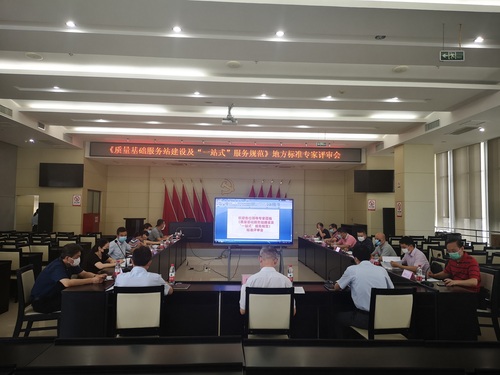 CQC武汉分中心共同编制的地方标准《一站式质量服务站建设服务规范》正式发布