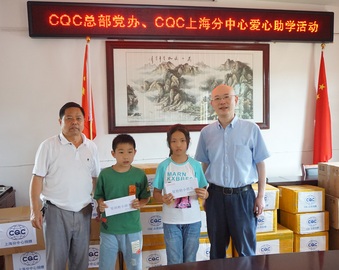 上海分中心党支部代表赴西湖乡中心小学开展爱心助学活动