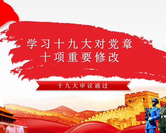 中国质量认证中心党委在建党99周年之际组织开展“党课开讲啦”之“学党章、讲党课”等系列活动