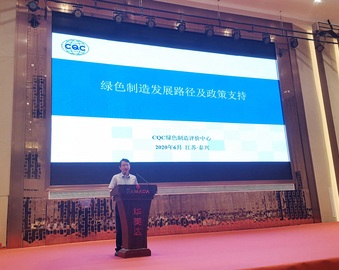 践行社会责任 发挥专业优势 宣贯绿色发展——南京分中心、绿色制造评价中心2020年全国节能宣传周和全国低碳日活动侧记