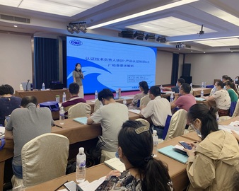 用心服务辖区客户  及时响应企业需求——青岛分中心召开家电行业技术负责人培训班