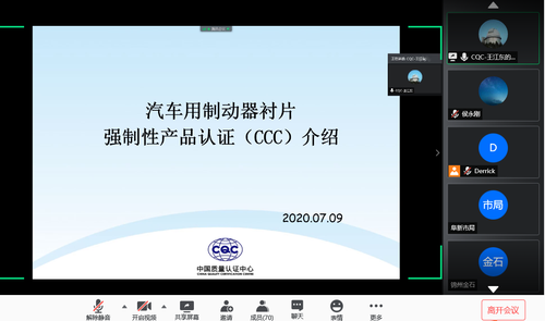 沈阳承办培训会