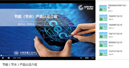 开展“节能云课堂” 开展“节能云课堂”