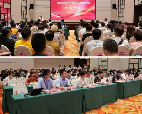 现代服务业评测中心受邀参加上海市养老服务行业协会认知症专委会第一次全员大会