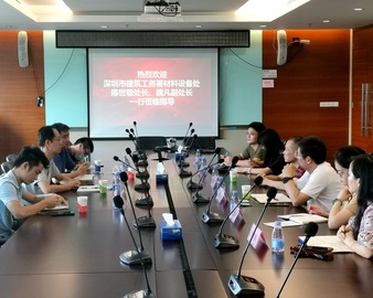 深圳市建筑工务署一行到深圳分中心调研