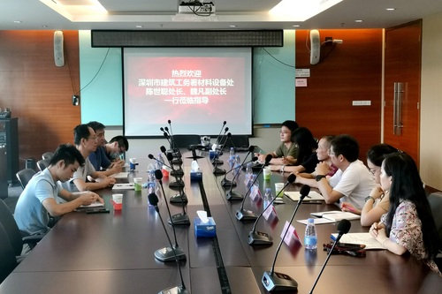 图1-深圳市建筑工务署一行到深圳分中心调研_座谈