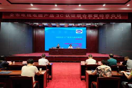 中心联合廊坊市市场监督管理局举办CCC认证联合监督检查会