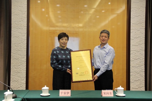 宋主任颁发证书 宋主任颁发证书