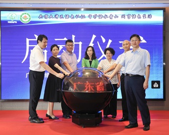 中心助力广东省启动绿色·有机产品认证宣传周活动
