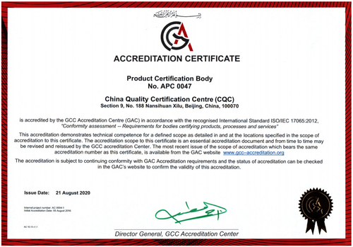 GAC认可证书