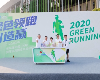 践行绿色环保理念  引领行业环保升级 ——中心受邀参加第46届中国家博会及绿跑领跑品牌颁奖仪式