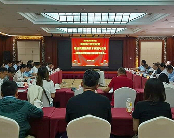 中心牵头承担的国家重点研发计划——“面向中小微企业的综合质量服务技术研发与应用” 项目启动暨实施方案专家咨询会顺利召开