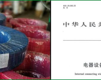 中心颁发首批电子线新标准认证证书