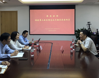 福建省工信厅生产服务业处到福州分中心调研