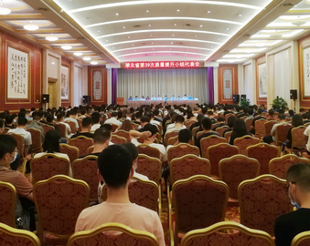 武汉分中心受邀参加湖北省质量提升小组代表会