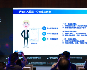 中心受邀参加2020年中国国际信息通信展