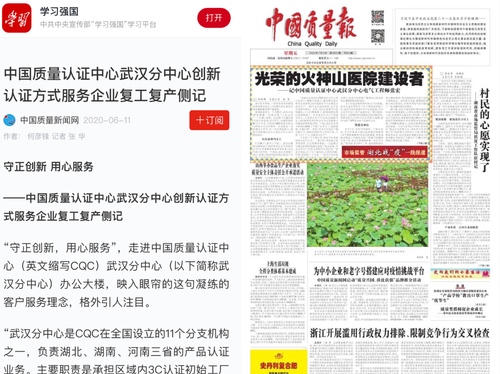 张宏同志相关事迹被媒体多次报道