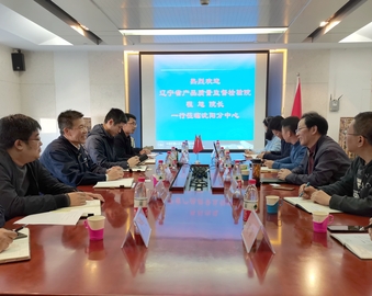辽宁省产品质量监督检验院到访沈阳分中心