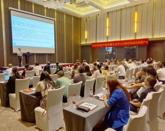 广州分中心召开2020年度玩具客户交流会