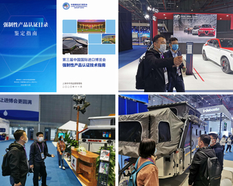 中心参与第三届中国国际进口博览会服务保障工作