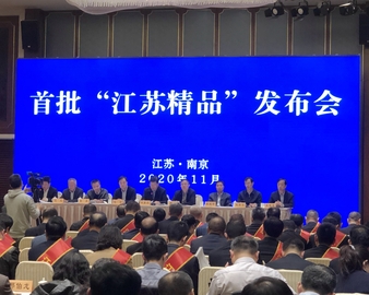 南京分中心助力江苏打造高质量制造和服务