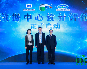 中心联合发布数据中心设计评价项目 打造数据中心全生命周期认证及评价服务