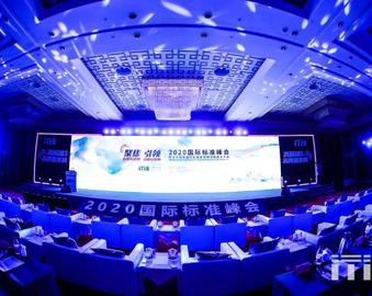 聚焦标准 引领发展丨中检集团等4家央企联合组建北京创拓国际标准技术研究院