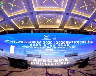 赋能中小企业 同创未来——中心参加APEC中小企业工商论坛，并于深圳召开车联网国家中心筹建项目协调会