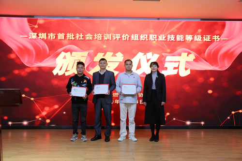 人力资源和社会保障局副局长为企业颁证 人力资源和社会保障局副局长为企业颁证