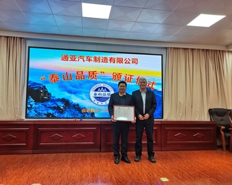 发挥技术优势 助力地方质量品牌提升