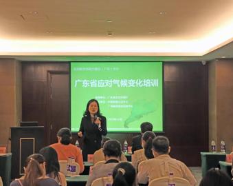 广州分中心联合广州碳排放权交易所举办广东省应对气候变化培训