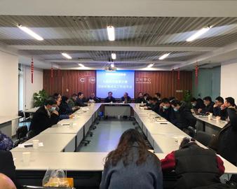 武汉分中心、中认创新公司参加武汉电气行业协会第七届四次理事会暨行业对标达标动员会议