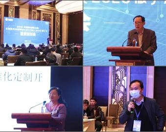 协同合作 助力企业高质量转型发展——CQC应邀参加2021年国家电网公司《低压开关柜标准化设计方案（2020版）》宣贯研讨会