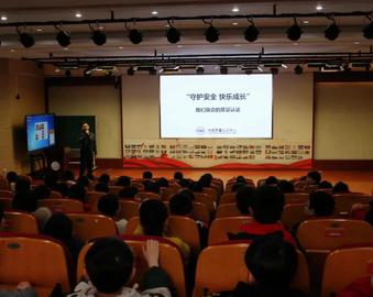 守护安全 快乐成长——杭州分中心开展认证知识进校园公益活动